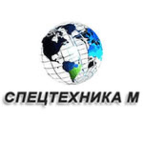 ООО «Спецтехника М»