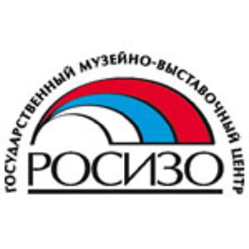 Государственный музейно-выставочный центр РОСИЗО