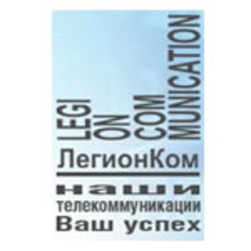 ООО «ЛегионКом»